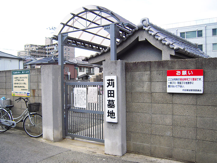 大阪市営 苅田墓地