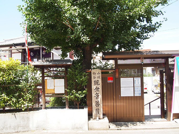 泰聖寺聖苑墓地