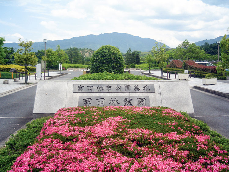 富田林市営 富田林霊園