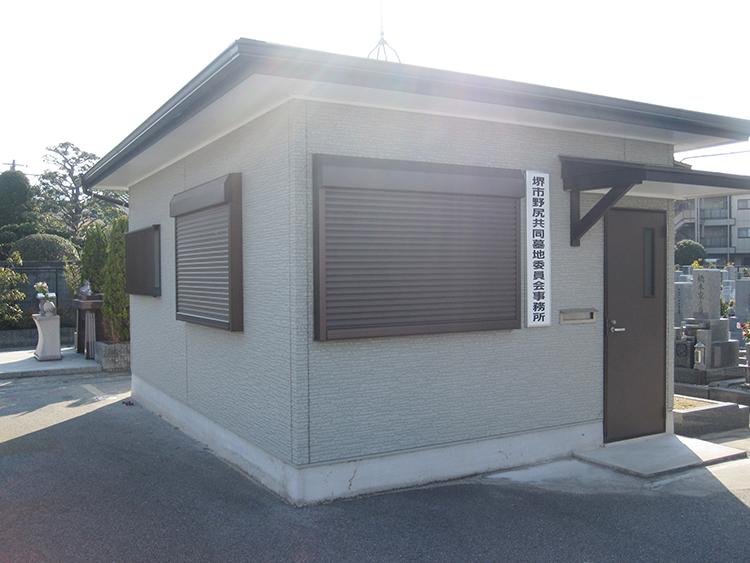 堺市野尻共同墓地