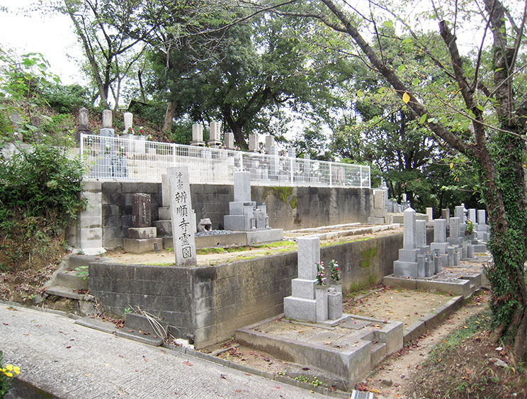 辨順寺霊園(堺市霊園内)