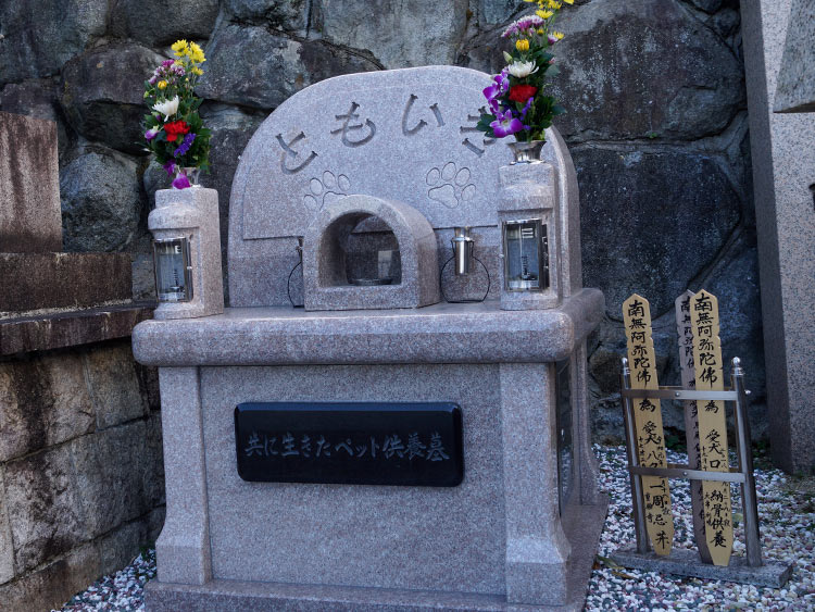 重願寺境内墓地