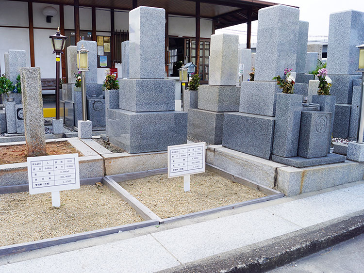 八尾市立　久宝寺墓地