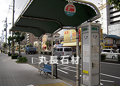 大阪市営 千躰霊園