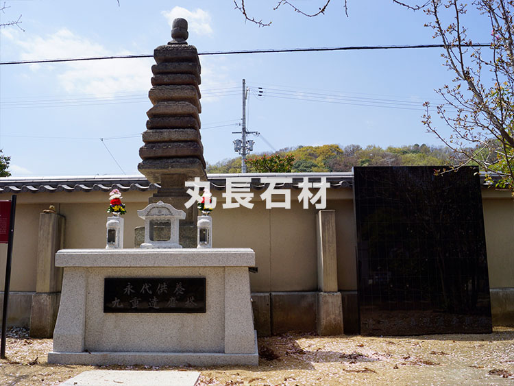 達磨寺墓地「永代供養墓」