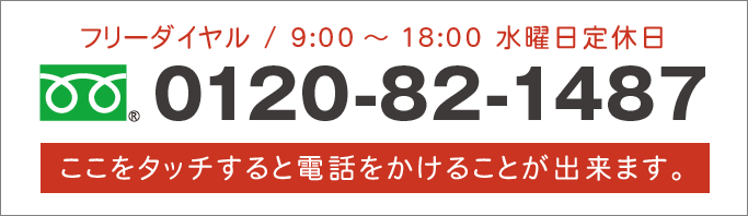 お問い合わせ